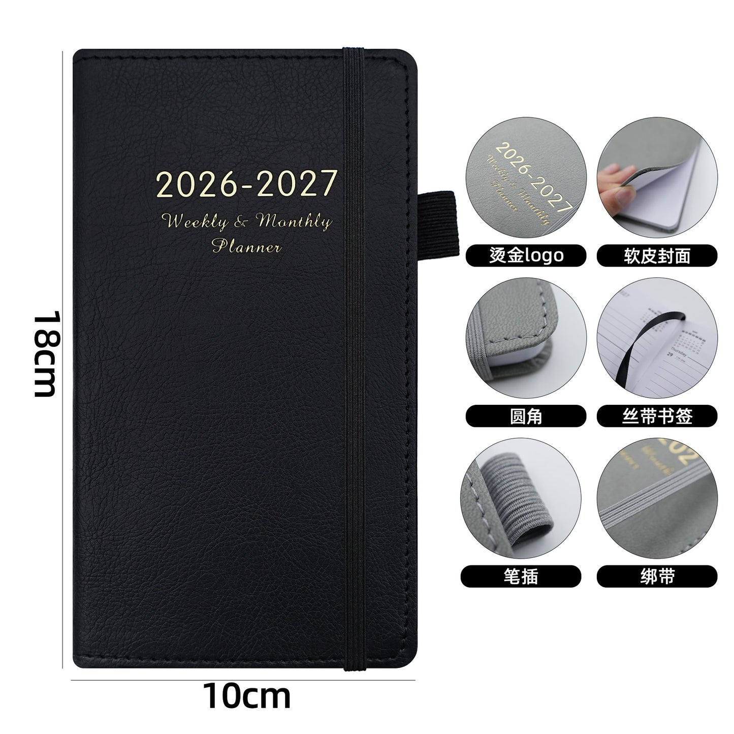 2026 2027 weekly planner fashionable diary notebook customized logo
